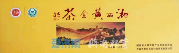 【我在湘西种棵树】“十佳义工”带头,托起湘西果农致富梦想