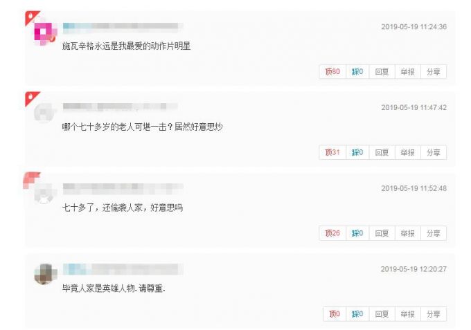 惊呆了!施瓦辛格被人飞踹什么情况?详情始末曝光终于真相了