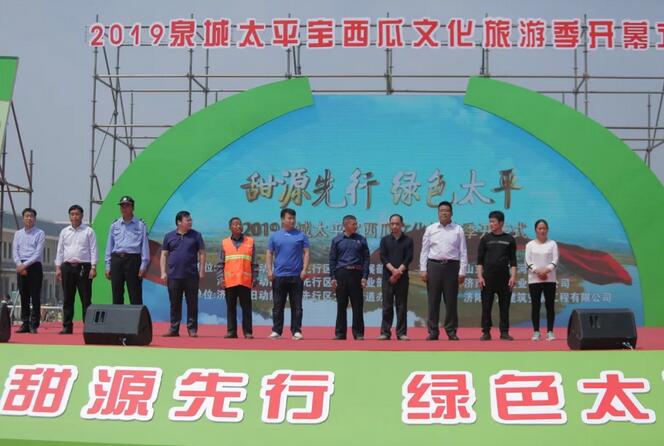 相约在今晚，共赏西瓜节！18:50，我们不见不散！