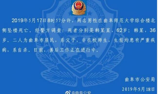 揪心至极!曲师大坠楼通报什么情况?详情始末曝光真相令人一声叹息