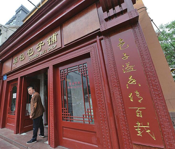 草包包子:82年三代传承,不仅是包子味