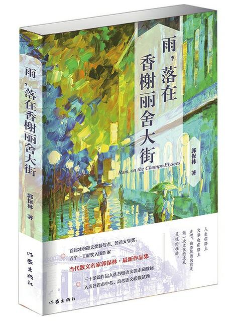 纵一腔浩瀚诗情，在欧洲大地