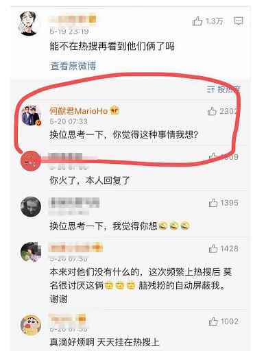 惊呆了！何猷君回应上热搜 本尊到底说了什么？