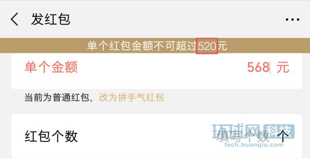 惊呆了!微信520元红包是什么情况?520表白红包令人哭笑不得