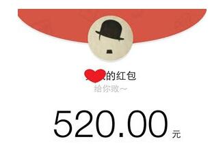 惊呆了!微信520元红包是什么情况?520表白红包令人哭笑不得