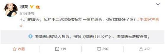 惊呆了！那英回归好声音遭大量网友投诉抵制？这到底是个什么梗？