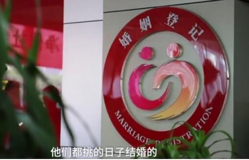 啥情况？今明两天只办结婚具体什么情况?情侣扎堆前来登记