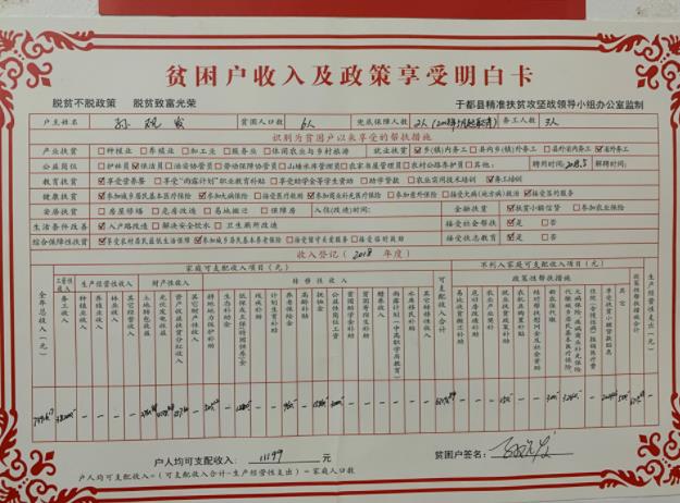 时政新闻眼