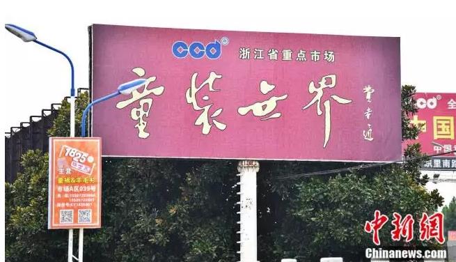 珍珠、童裝、羽毛球……產量領先全球,浙江超猛小鎮橫掃全世界!