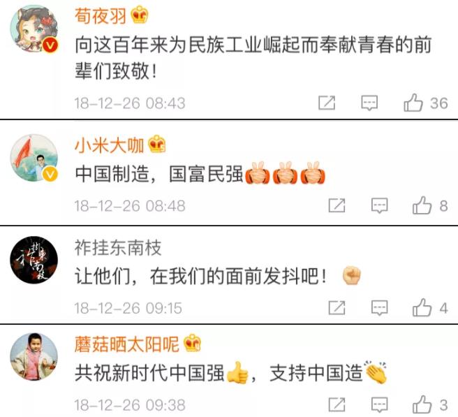“中國制造天天被卡脖子?”這話喜提央企官微集體回懟…