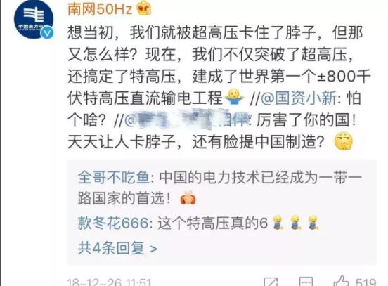 “中國制造天天被卡脖子?”這話喜提央企官微集體回懟…