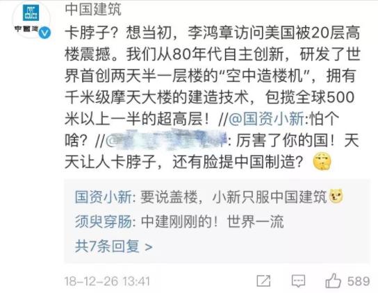 “中國制造天天被卡脖子?”這話喜提央企官微集體回懟…