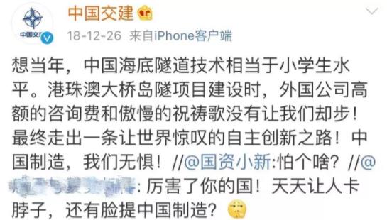 “中國制造天天被卡脖子?”這話喜提央企官微集體回懟…