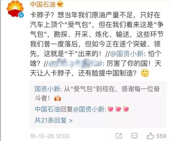 “中國制造天天被卡脖子?”這話喜提央企官微集體回懟…