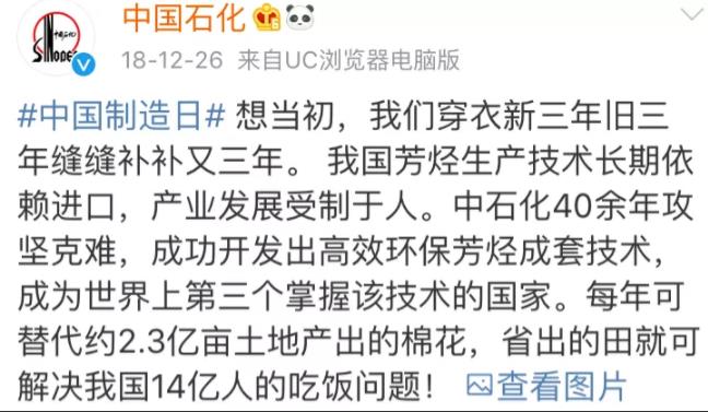 “中國制造天天被卡脖子?”這話喜提央企官微集體回懟…