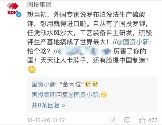 “中國制造天天被卡脖子?”這話喜提央企官微集體回懟…