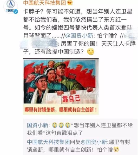 “中國制造天天被卡脖子?”這話喜提央企官微集體回懟…