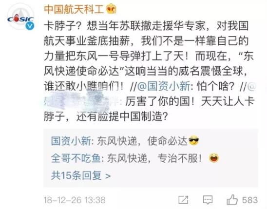 “中國制造天天被卡脖子?”這話喜提央企官微集體回懟…