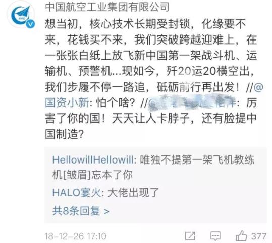 “中國制造天天被卡脖子?”這話喜提央企官微集體回懟…