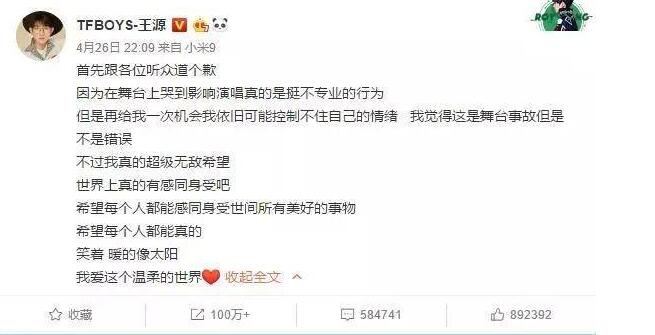 人红是非多?王源半年三次道歉是什么情况?这到底是怎么一回事