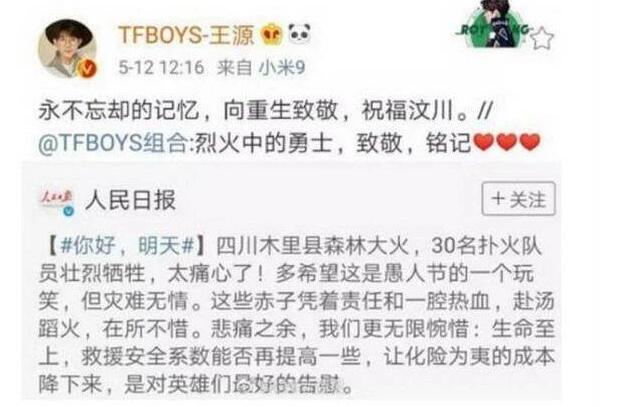 人红是非多?王源半年三次道歉是什么情况?这到底是怎么一回事