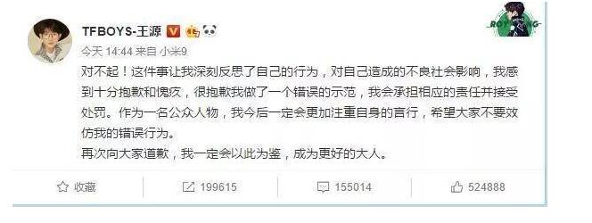人红是非多?王源半年三次道歉是什么情况?这到底是怎么一回事
