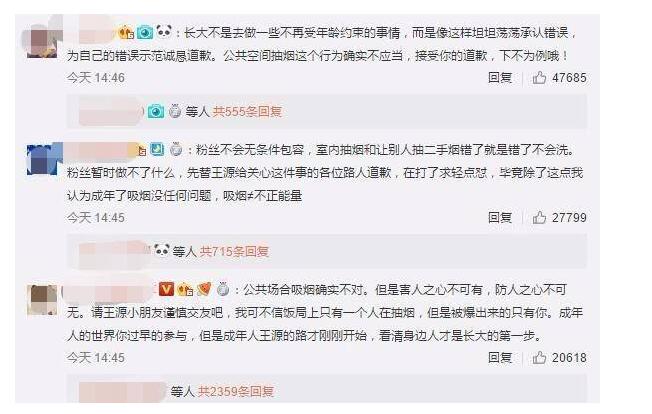 人红是非多?王源半年三次道歉是什么情况?这到底是怎么一回事