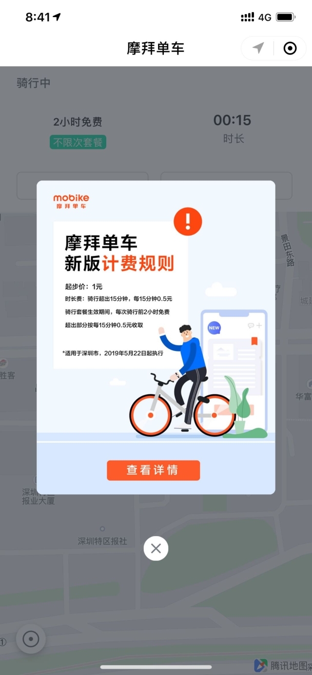 惊呆了！深圳摩拜单车涨价什么情况？还原摩拜单车涨价详情始末