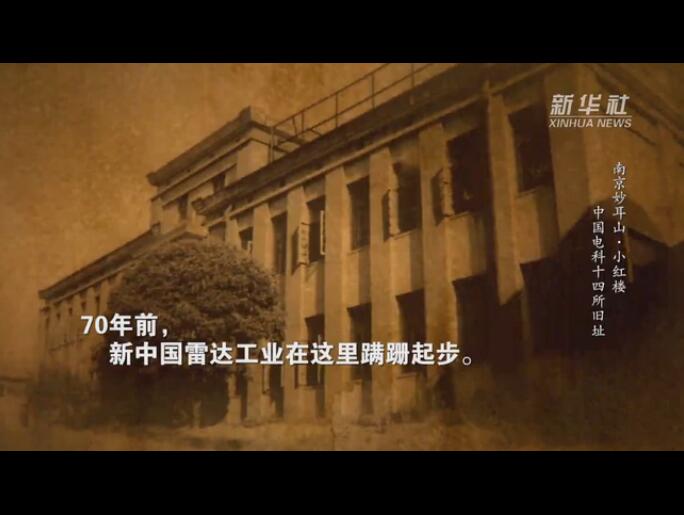 记者蹲点手记：在这里，探寻中国雷达人的精神世界