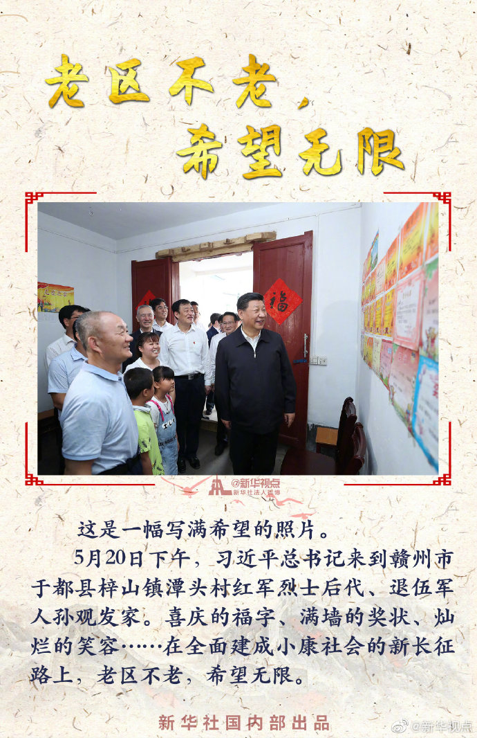 不忘初心,重整行装再出发——习近平总书记在江西调研并主持召开推动中部地区崛起工作座谈会纪实