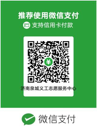 凝聚力量,汇聚大 泉城义工邀您同去湘西种棵树——致企业家们的一封信