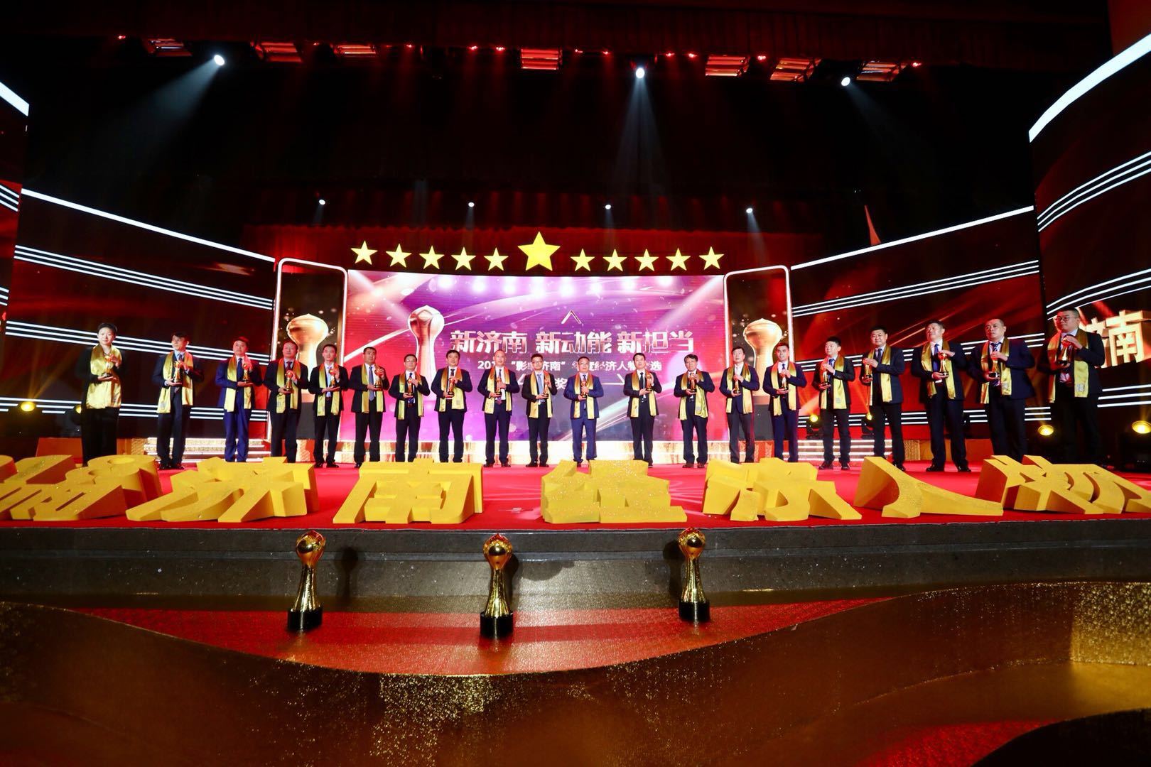 2018“影响济南”年度经济人物评选揭晓 王忠林孙述涛会见获奖企业家代表并颁奖