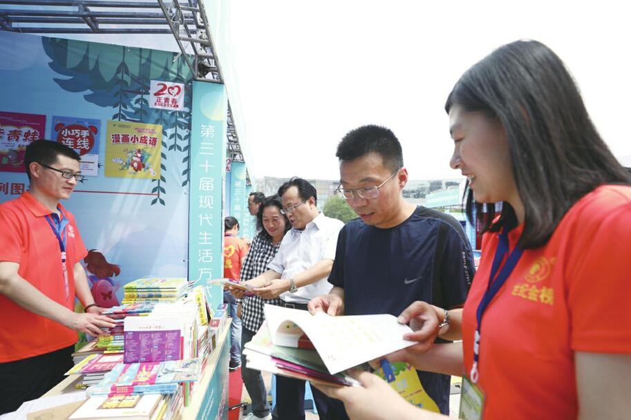 第30届现代生活方式展今日收官 想选楼盘问教育得抓紧啦