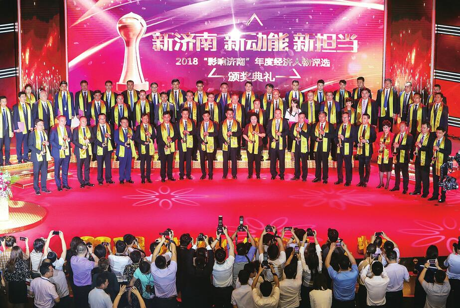 2018“影响济南”年度经济人物评选揭晓 王忠林孙述涛出席颁奖典礼并为获奖企业家颁奖