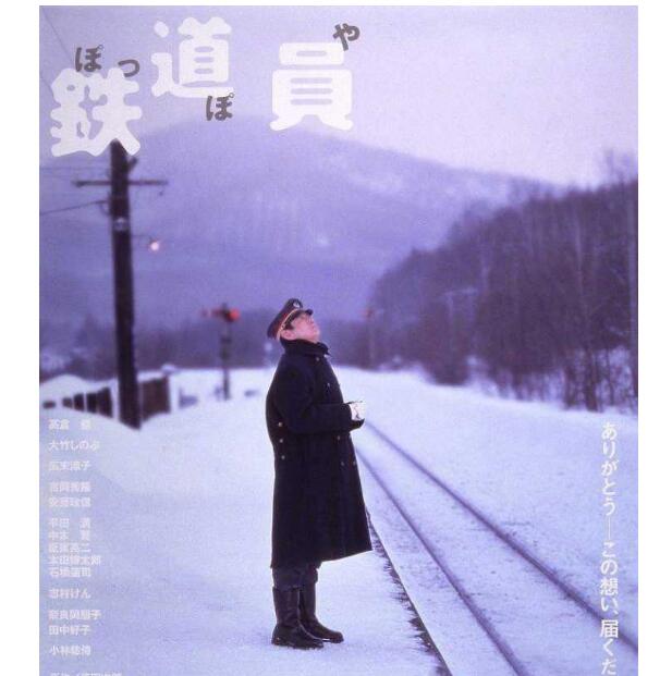 泪目!导演降旗康男去世:降旗康资料介绍 你可曾看过他指导的这些电影?