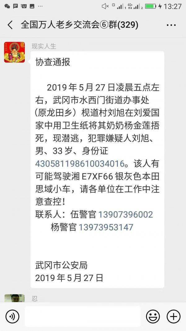 惊呆了!老人被卫生纸捂死是怎么一回事?目前犯罪嫌疑人已被警方抓获