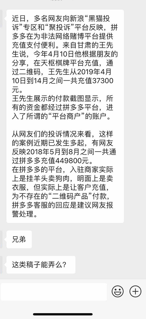 真相是什么？拼多多回应洗钱是怎么一回事 原因详情始末曝光