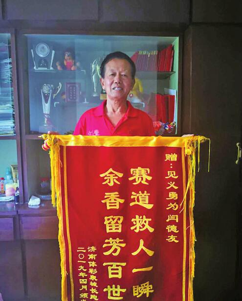 [温暖泉城]半程马拉松还剩4公里冲刺 6旬老人赛道救人