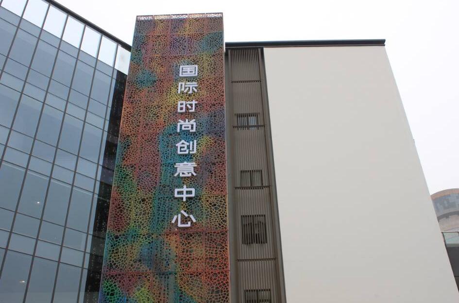 “文化”配搭“时尚+”，时尚创意中心“全剧透”