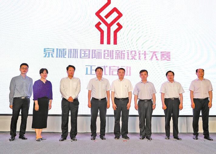 2019“泉城杯”国际创新设计大赛在市中区启动