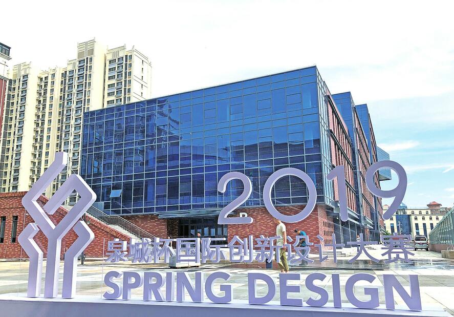 2019“泉城杯”国际创新设计大赛在市中区启动