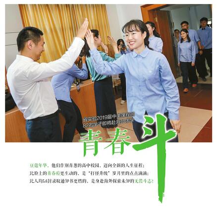 省实验82名“学霸”将集体“出走”海外 人均5.6封录取通知书