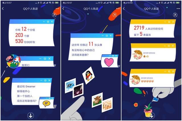 惊呆了！QQ个人轨迹是怎么一回事？详情真相始末曝光