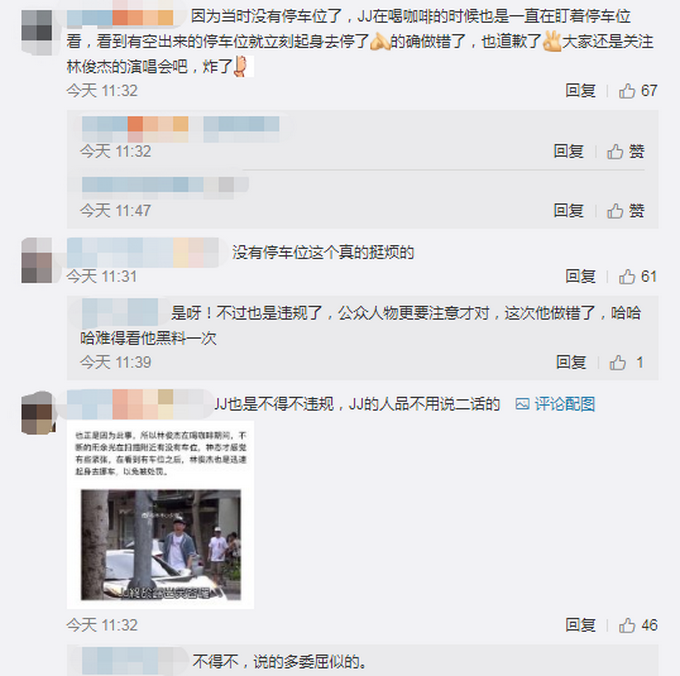 纳尼!曝林俊杰违规停车 这到底是个什么操作怎么一回事?