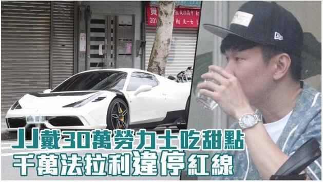 纳尼!曝林俊杰违规停车 这到底是个什么操作怎么一回事?