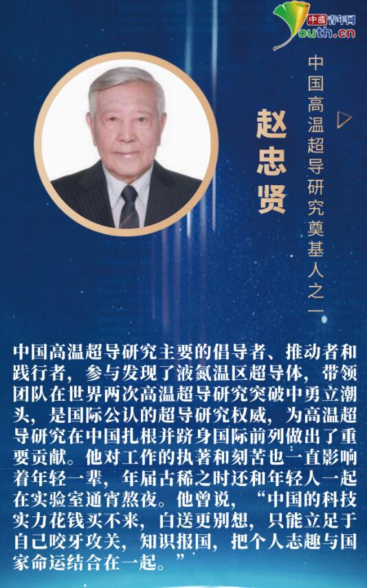 全国科技工作者日：致敬共和国的大梦想家们!