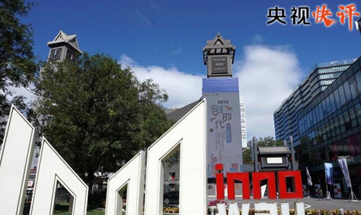 【央视快评】推动改革更好服务经济社会发展大局