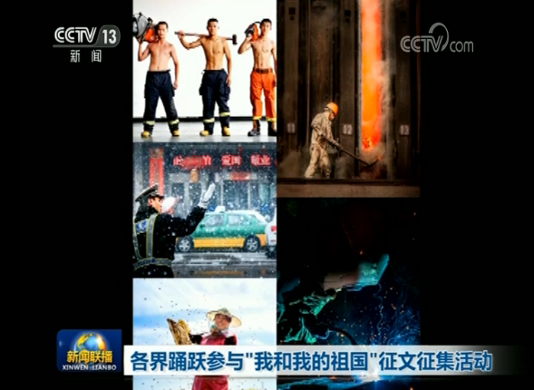 各界踊跃参与“我和我的祖国”征文征集活动