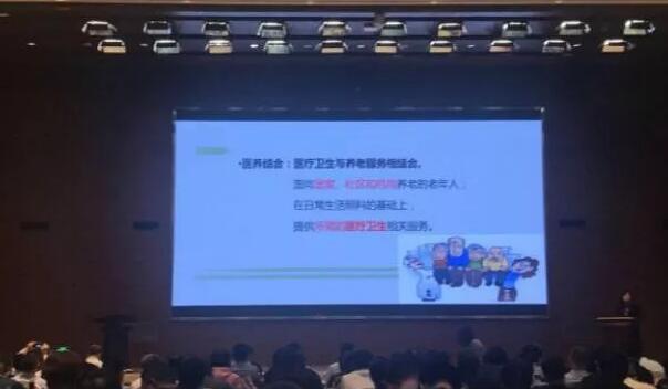 养老服务四大问题如何解决？这场活动告诉你答案