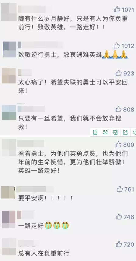 向铁路勇士致敬！农继坡，我们等你归来！